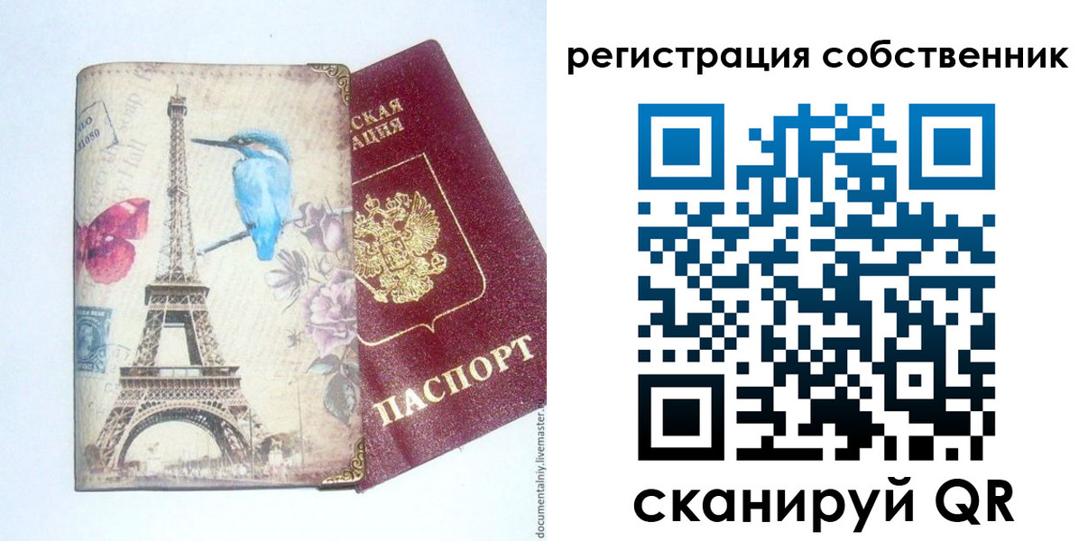 прописка для кредита в Лесном