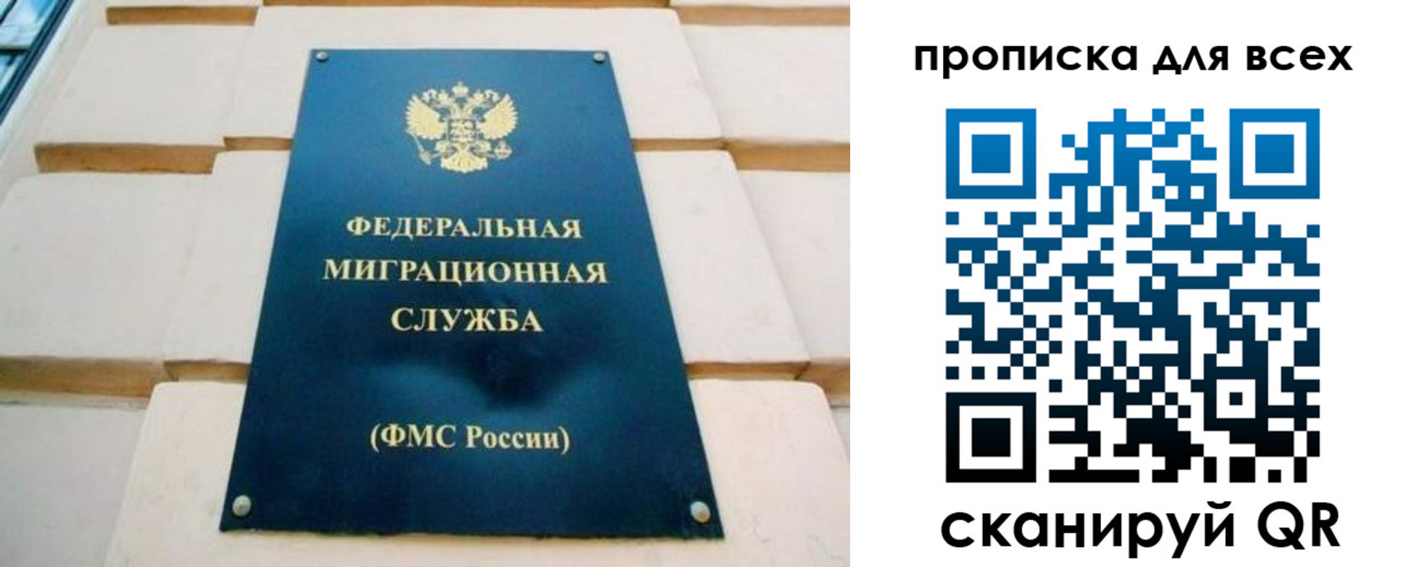 временная прописка в Лесном