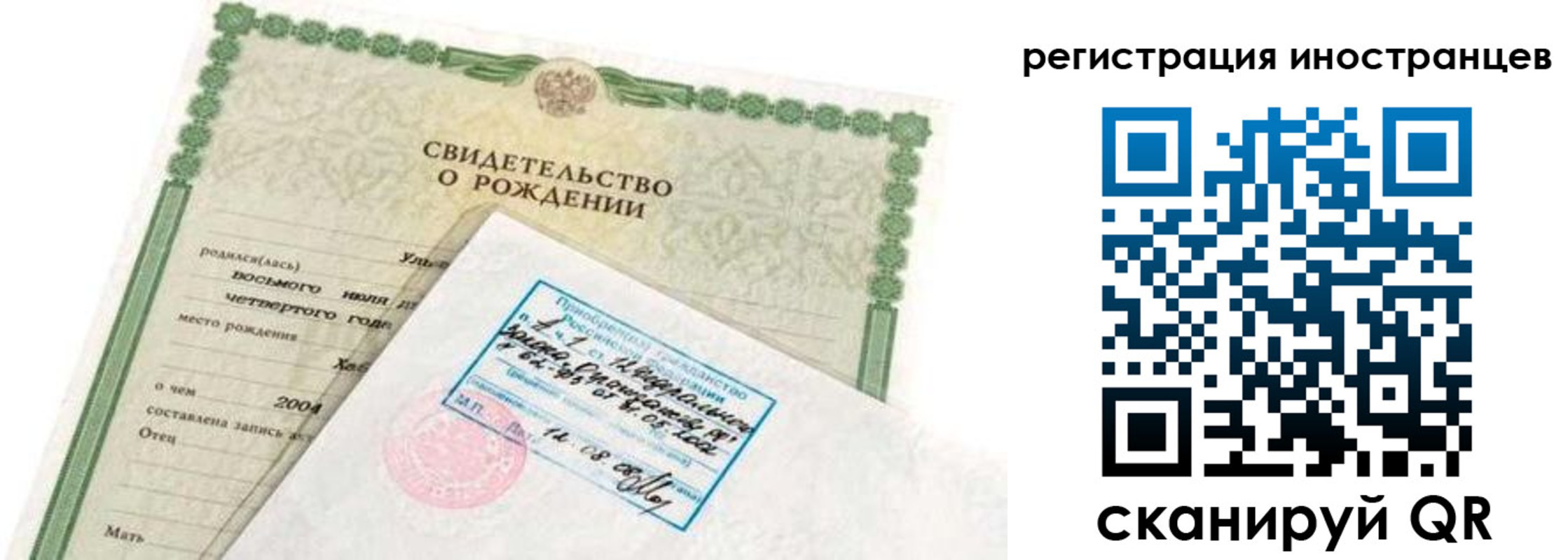 временная регистрация законно в Лесном