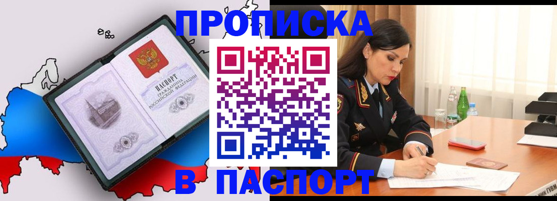 временная регистрация надежно в Лесном