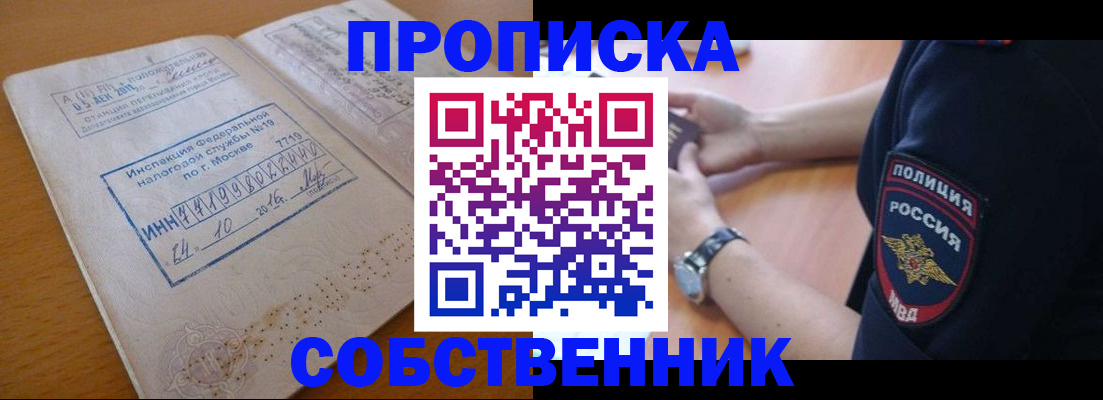 миграционный учет в Лесном