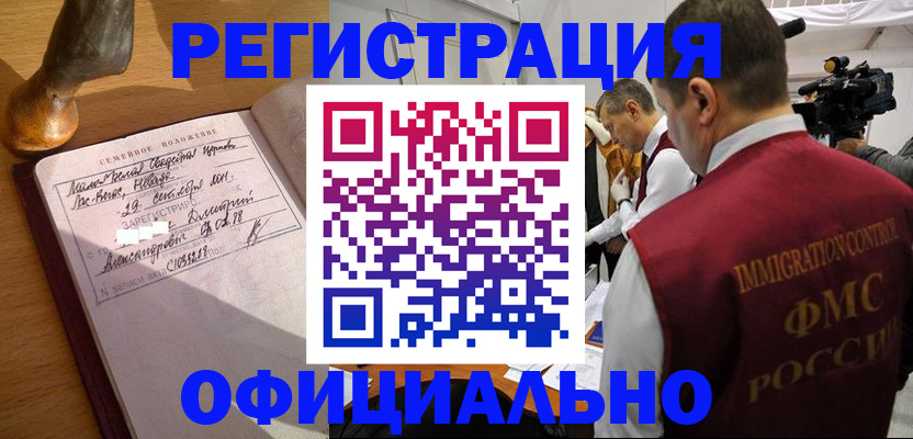 временная регистрация для школы в Лесном