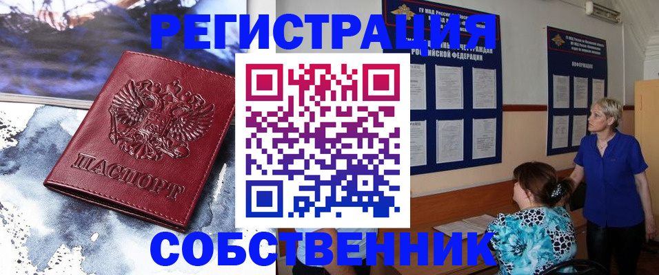 временная регистрация в Лесном